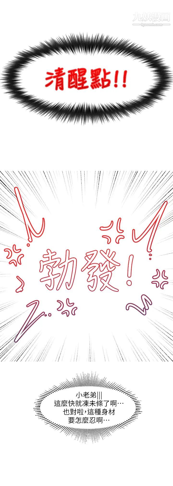 異世界催眠王第2話-催眠性感人妻