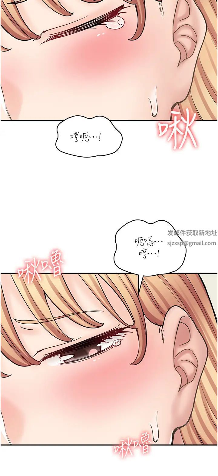 漫画店工读生第50话-诚心诚意的道歉