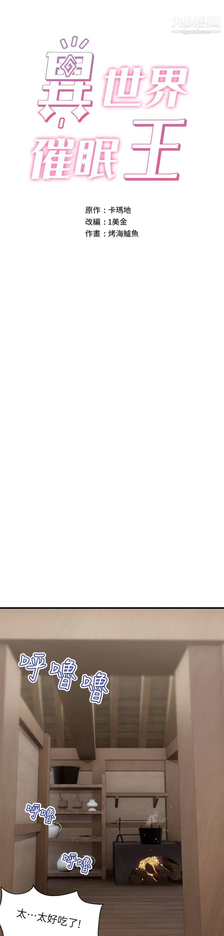 异世界催眠王第2话-催眠性感人妻