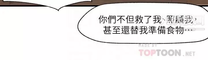 异世界催眠王-第2话-催眠性感人妻 - 图片 10