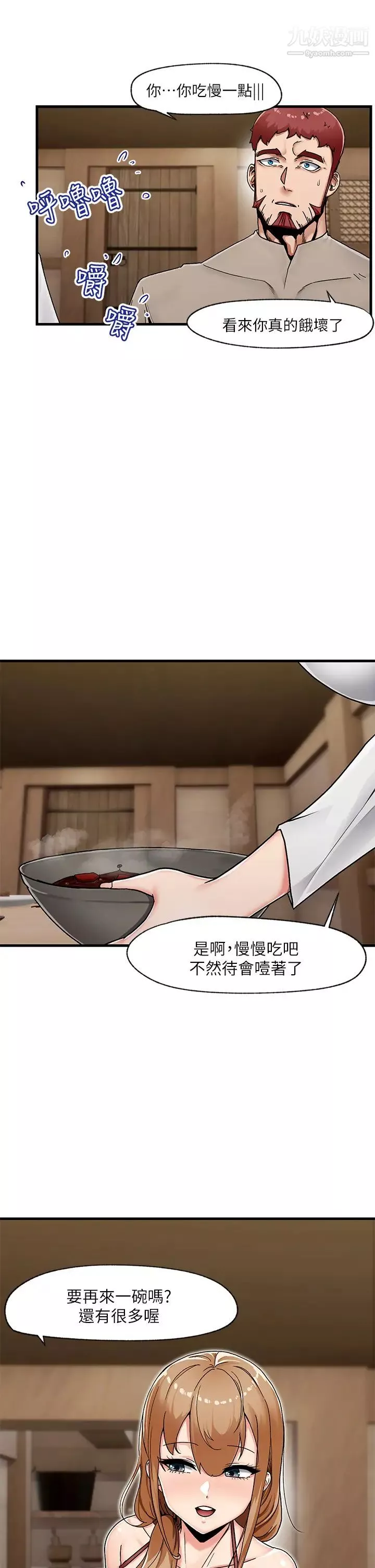 异世界催眠王-第2话-催眠性感人妻 - 图片 11