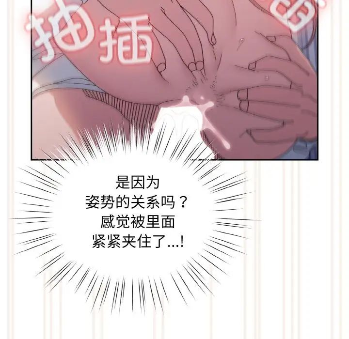 老大!请把女儿交给我!第14话