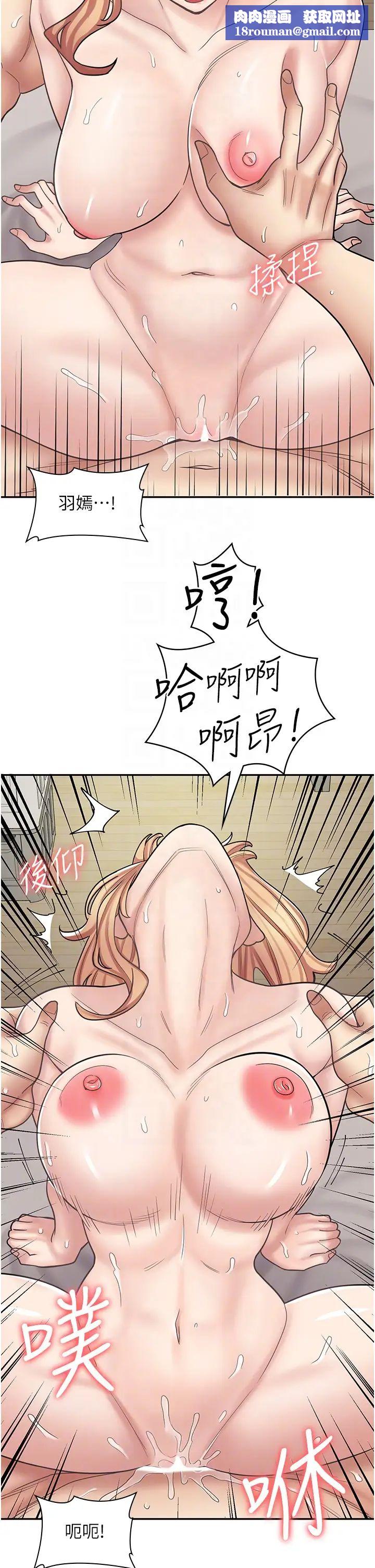 漫畫店工讀生第50話-誠心誠意的道歉