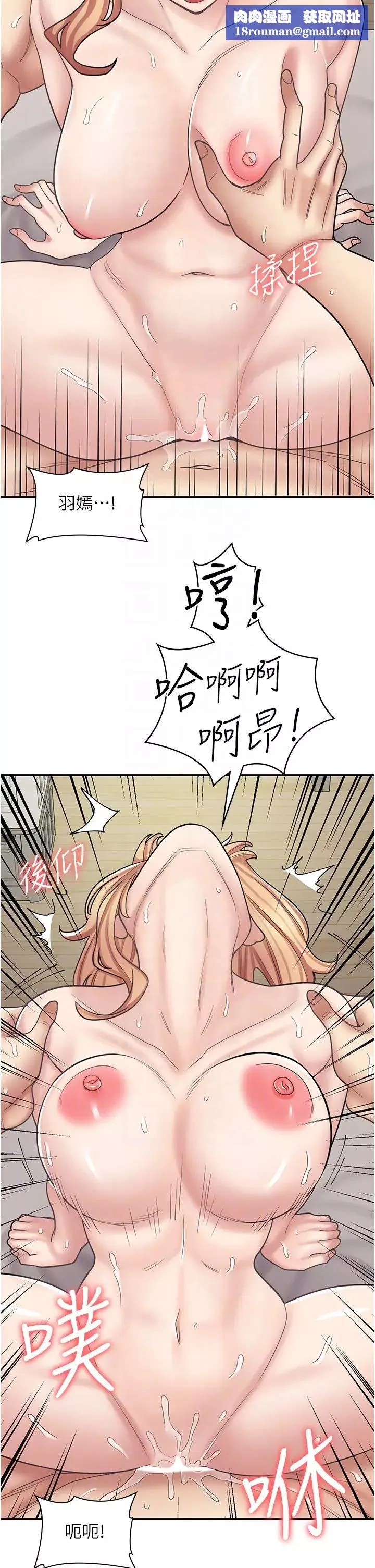 漫画店工读生-第50话-诚心诚意的道歉 - 图片 24