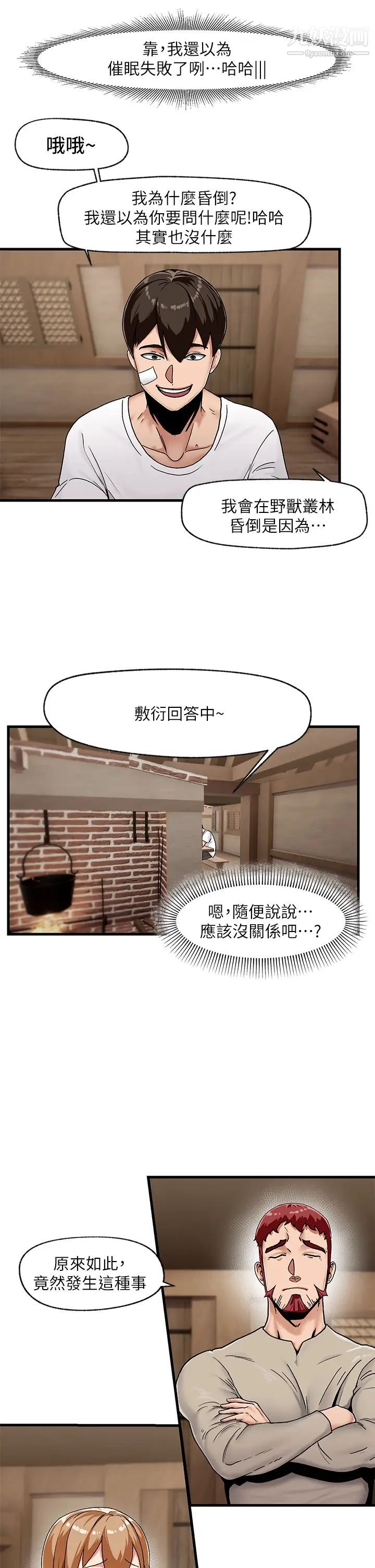 异世界催眠王第2话-催眠性感人妻