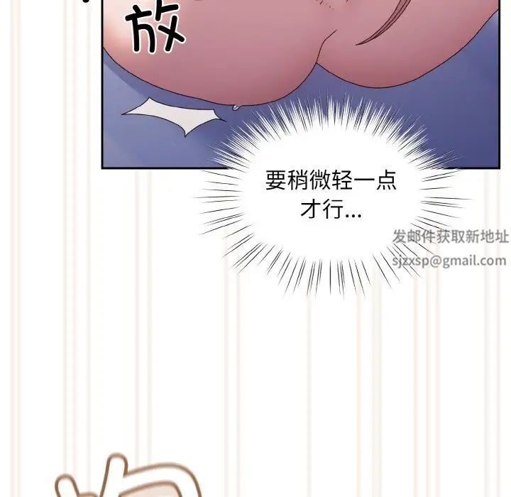 老大!请把女儿交给我!第14話