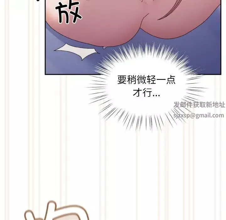老大!请把女儿交给我!-第14话 - 图片 90