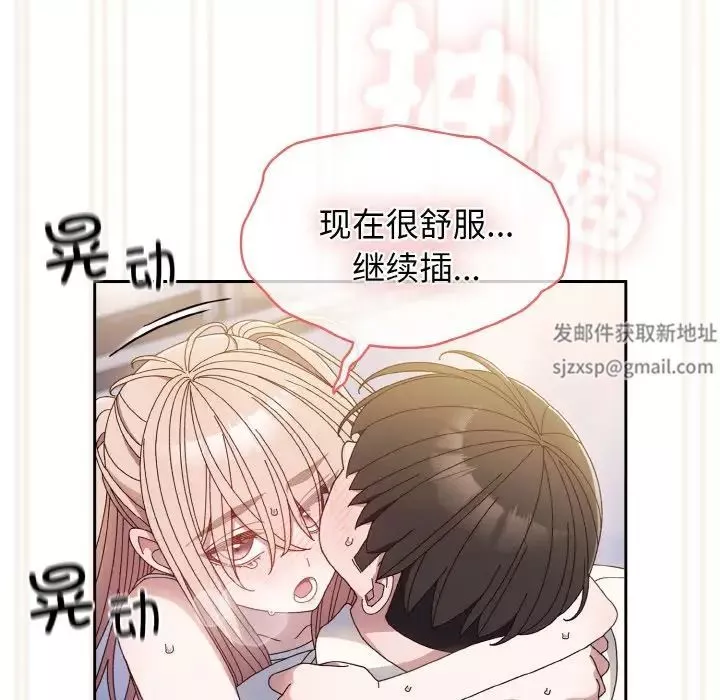 老大!请把女儿交给我!-第14话 - 图片 95
