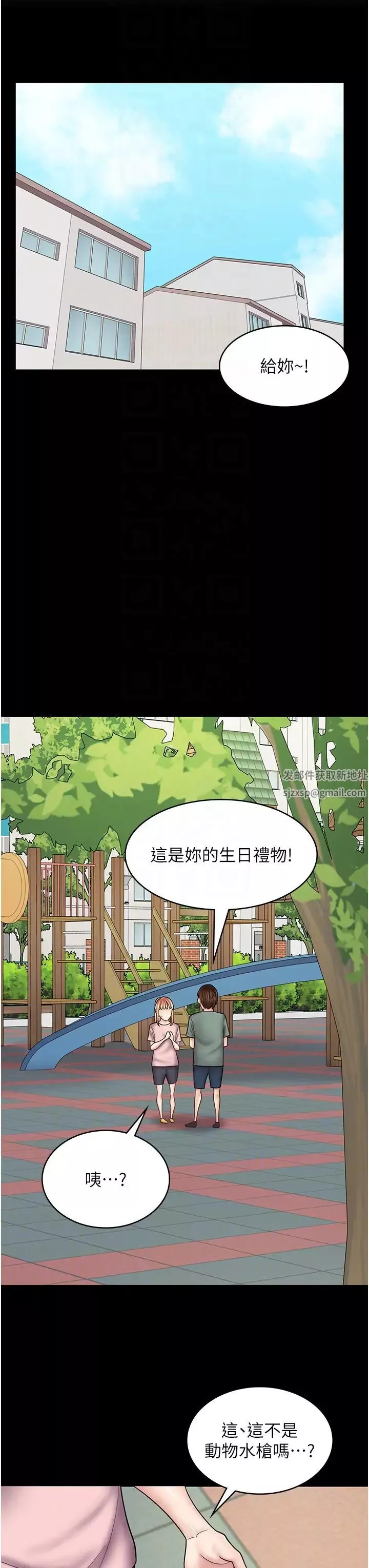 漫畫店工讀生第50話-誠心誠意的道歉