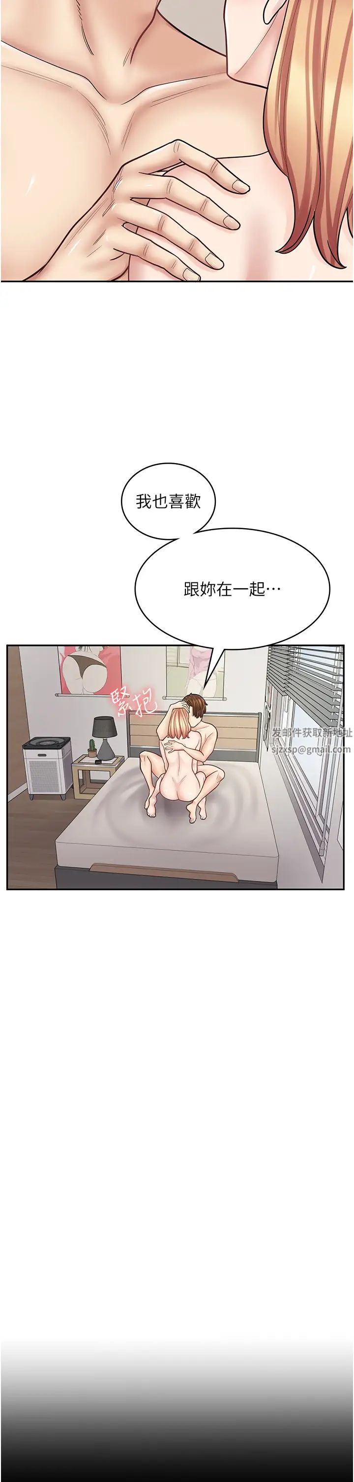 漫画店工读生第50话-诚心诚意的道歉