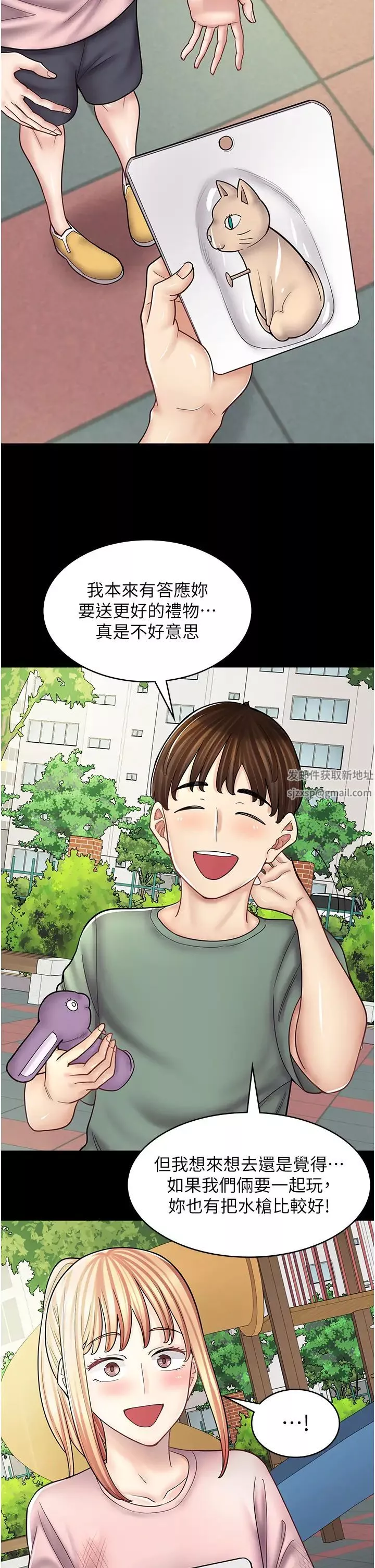 漫畫店工讀生第50話-誠心誠意的道歉