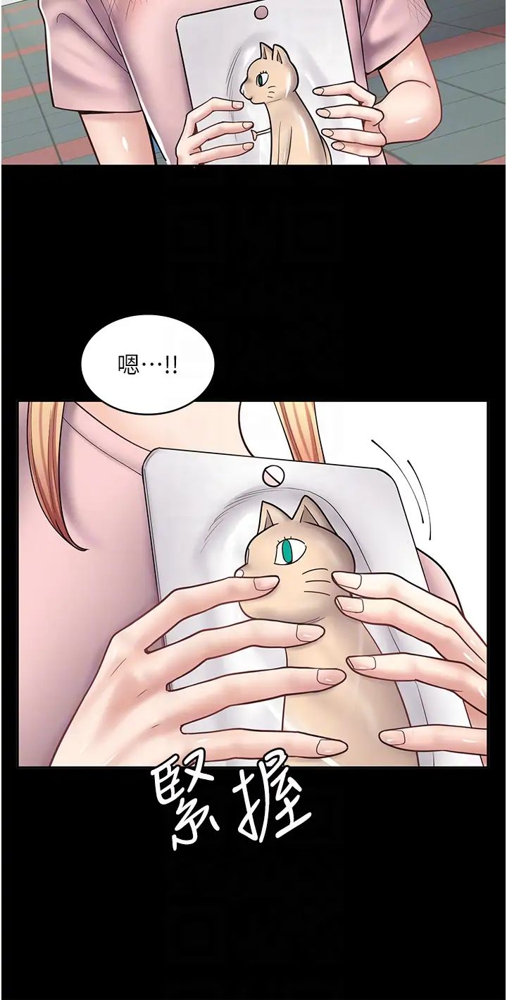 漫画店工读生第50话-诚心诚意的道歉