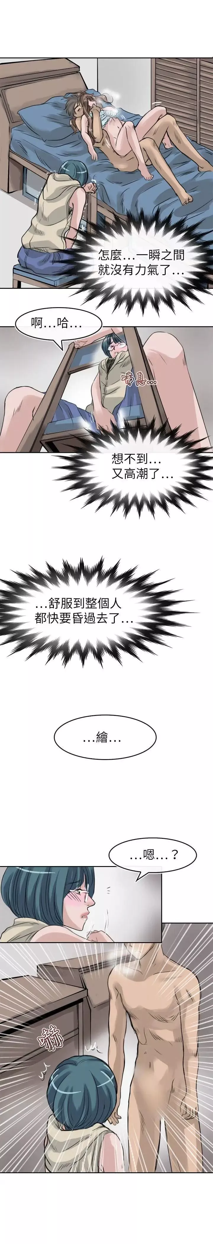 教練教教我第9話