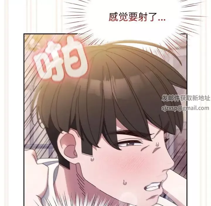 老大!请把女儿交给我!-第14话 - 图片 102