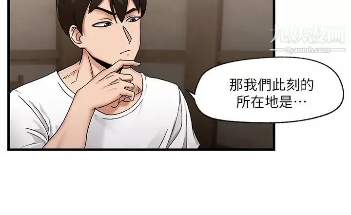 異世界催眠王第2話-催眠性感人妻