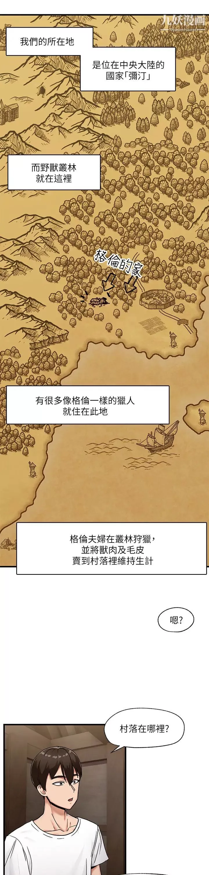 異世界催眠王第2話-催眠性感人妻