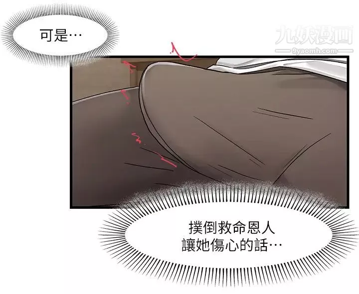 异世界催眠王-第2话-催眠性感人妻 - 图片 31