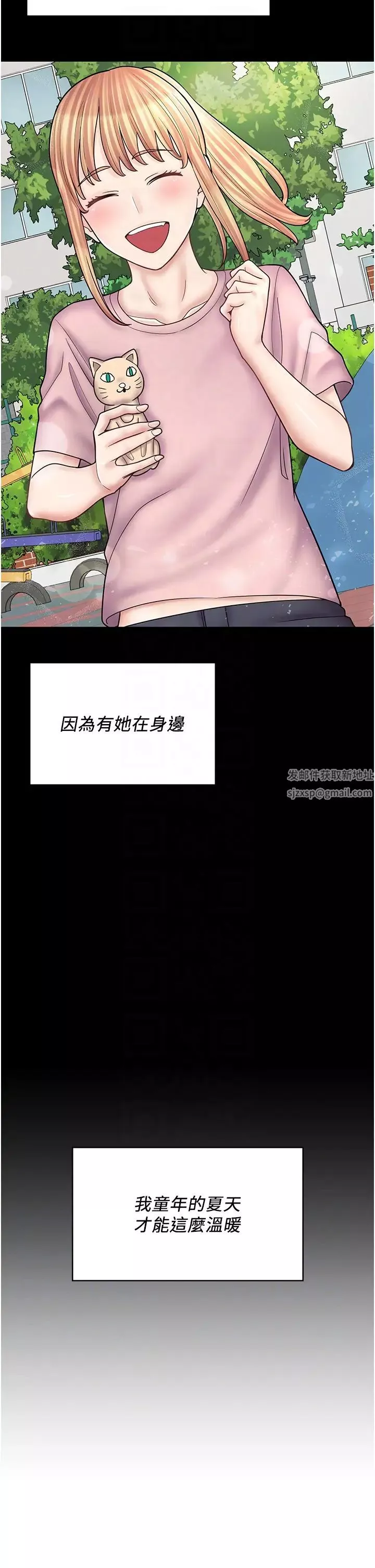 漫画店工读生-第50话-诚心诚意的道歉 - 图片 34