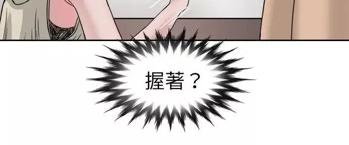 教练教教我-第10话 - 图片 2