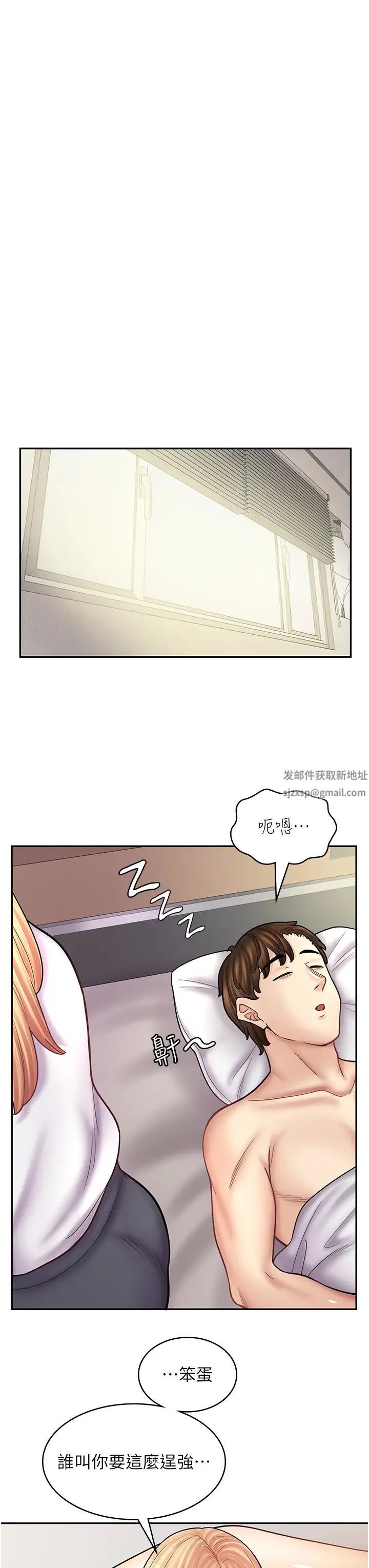 漫画店工读生第50话-诚心诚意的道歉