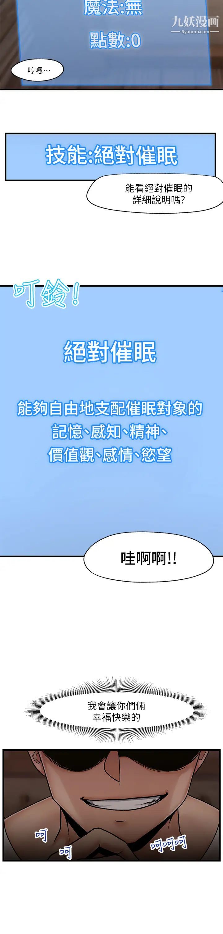 異世界催眠王第2話-催眠性感人妻