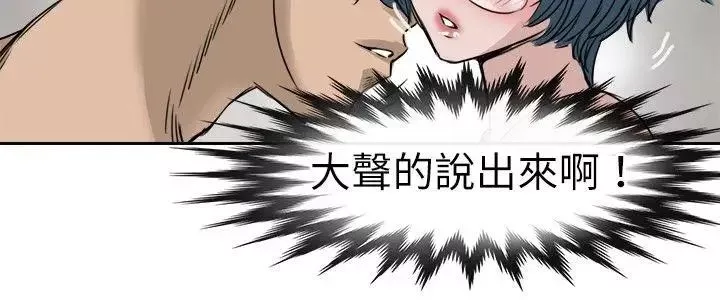 教练教教我-第10话 - 图片 8
