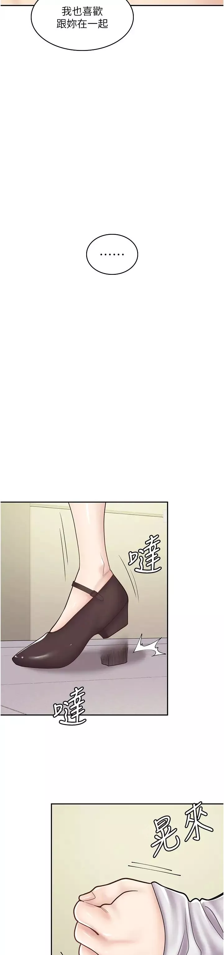 漫画店工读生-第50话-诚心诚意的道歉 - 图片 40