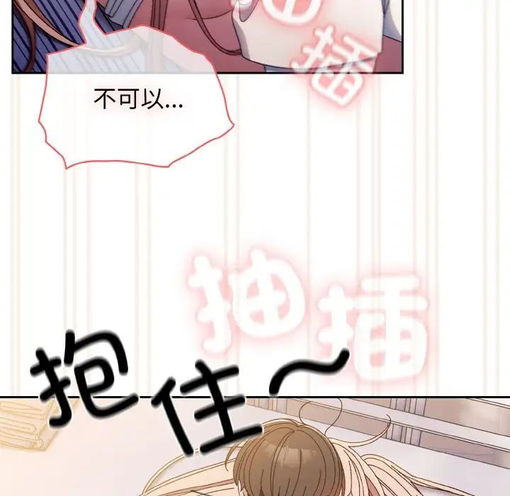 老大!请把女儿交给我!第14话