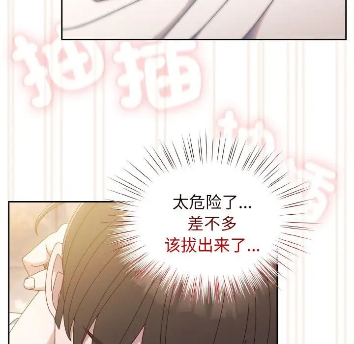 老大!请把女儿交给我!第14话