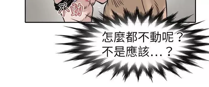 教练教教我-第10话 - 图片 14