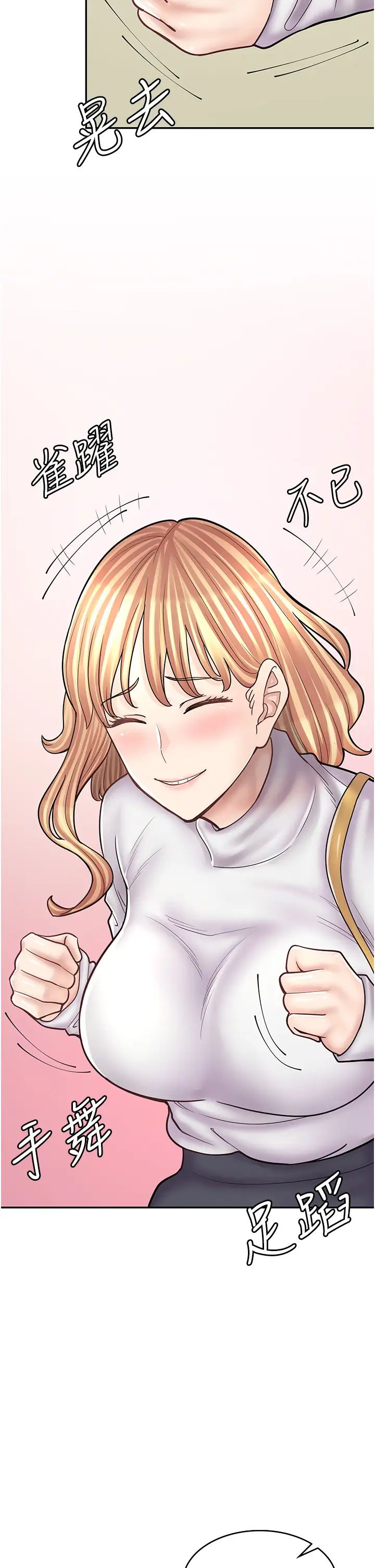 漫畫店工讀生第50話-誠心誠意的道歉