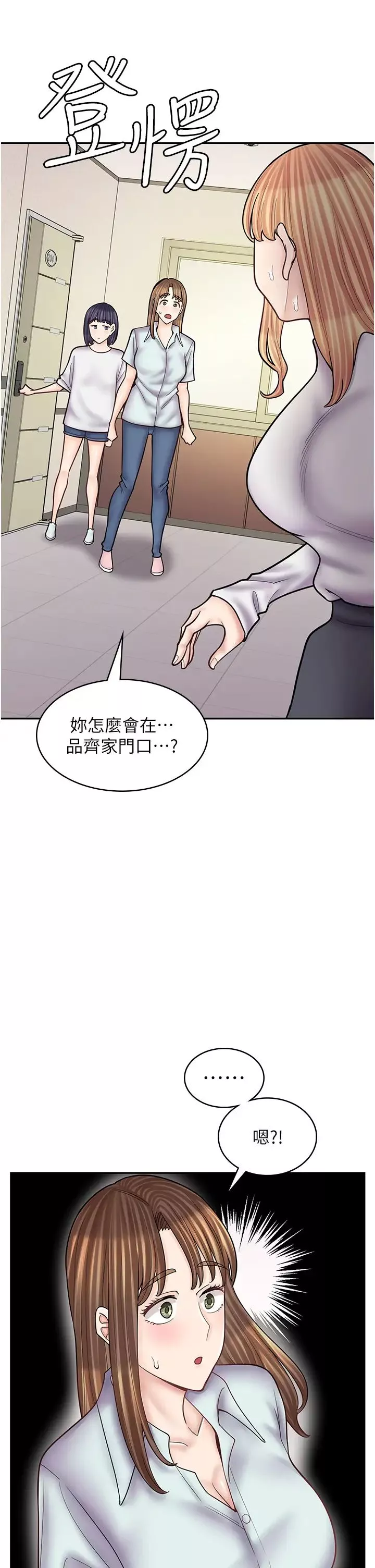漫画店工读生-第50话-诚心诚意的道歉 - 图片 43