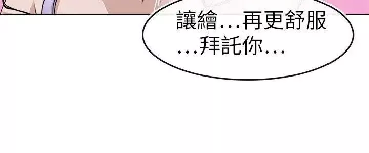 教练教教我-第10话 - 图片 16