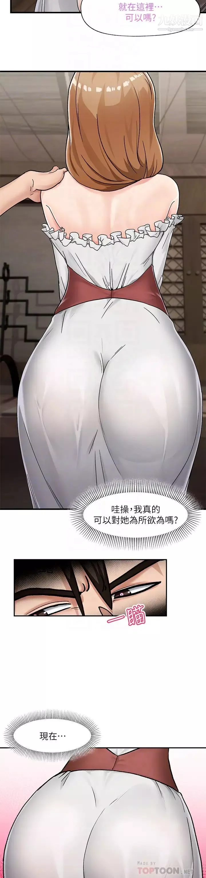 異世界催眠王第3話-我來讓妳更開心!