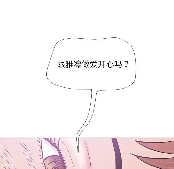 奇趣新人第28話