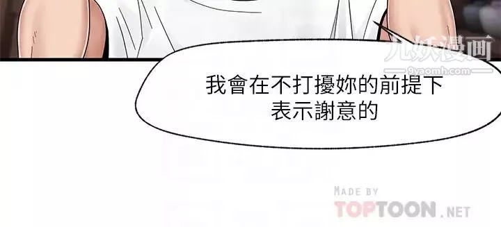 異世界催眠王第3話-我來讓妳更開心!