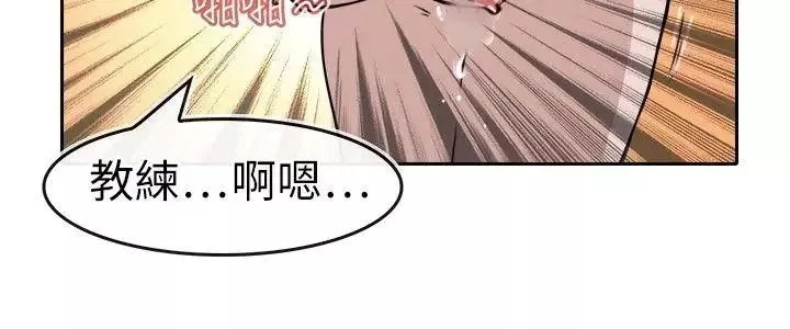 教练教教我-第10话 - 图片 18