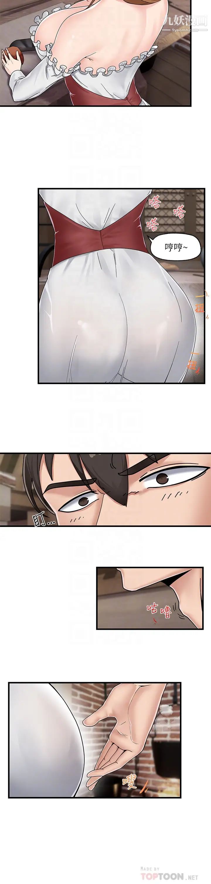 異世界催眠王第3話-我來讓妳更開心!