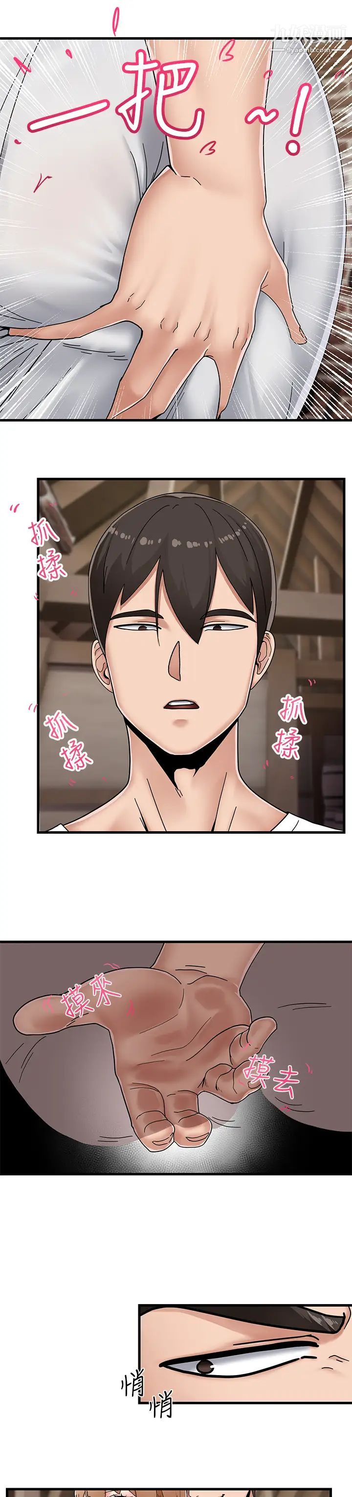 異世界催眠王第3話-我來讓妳更開心!