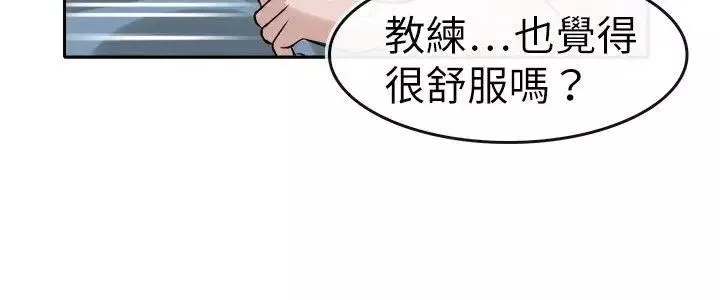 教练教教我-第10话 - 图片 20