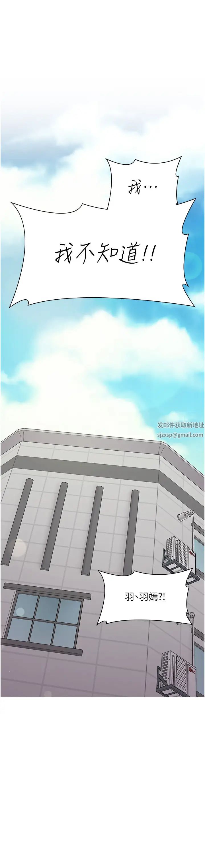 漫畫店工讀生第51話-內心的難言之隱