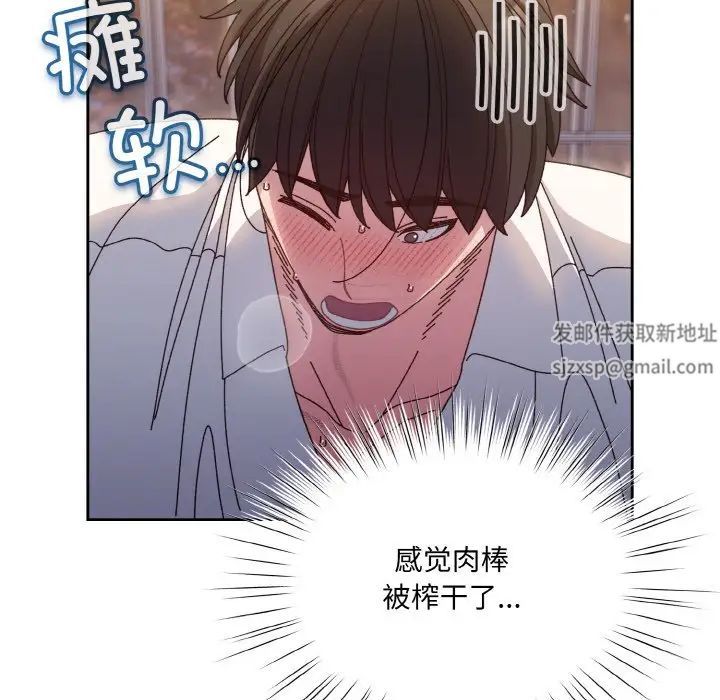 老大!请把女儿交给我!第15话