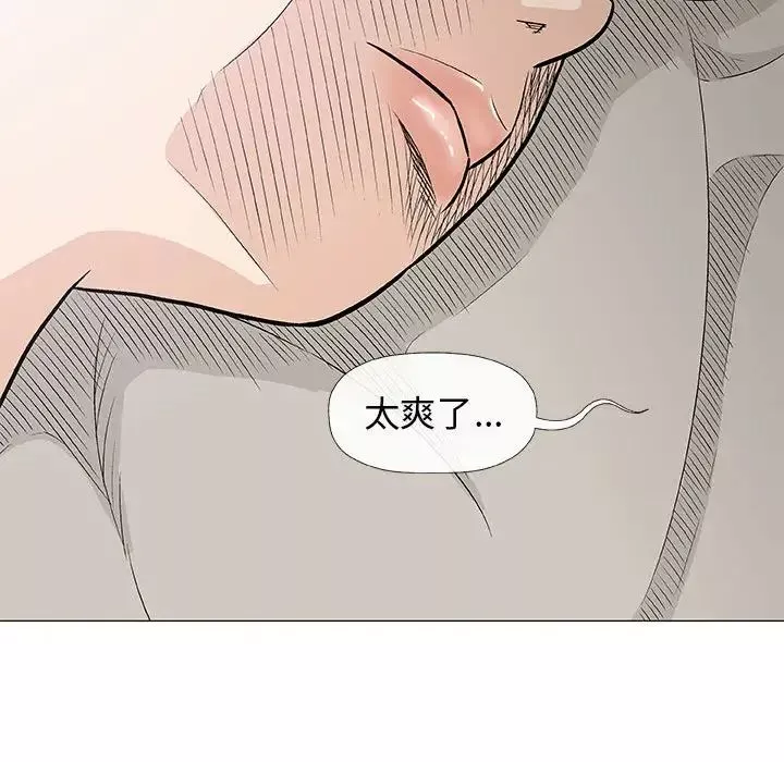 奇趣新人-第28话 - 图片 39