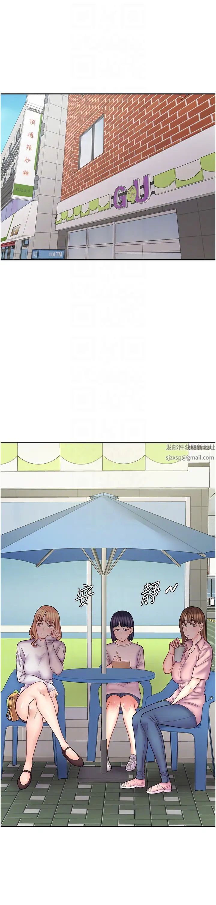 漫画店工读生第51话-内心的难言之隐