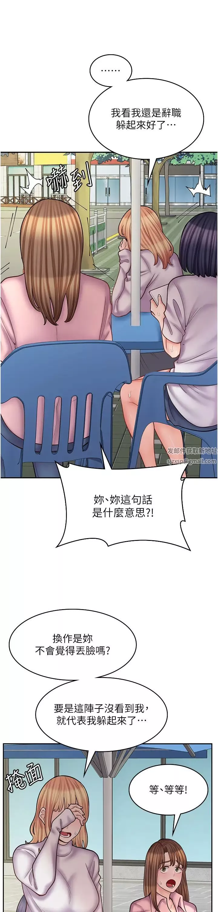 漫画店工读生-第51话-内心的难言之隐 - 图片 7
