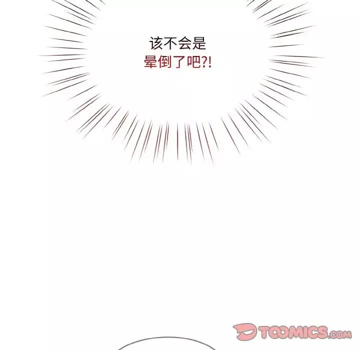 老大!请把女儿交给我!-第15话 - 图片 9