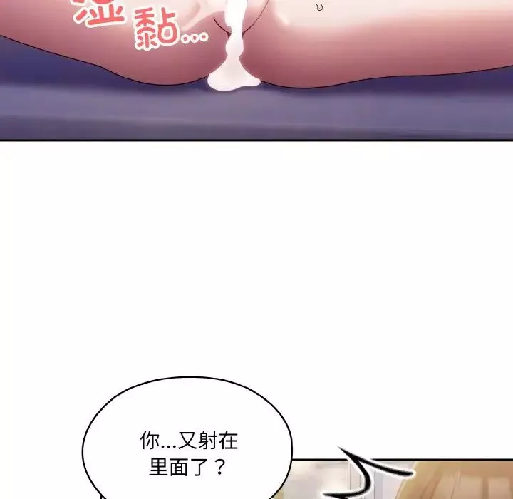 老大!请把女儿交给我!-第15话 - 图片 13