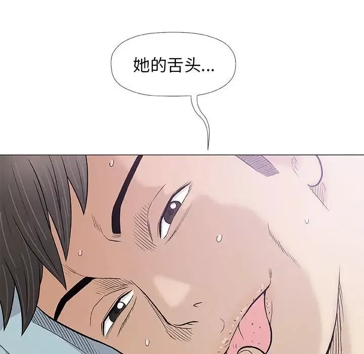奇趣新人-第28话 - 图片 40