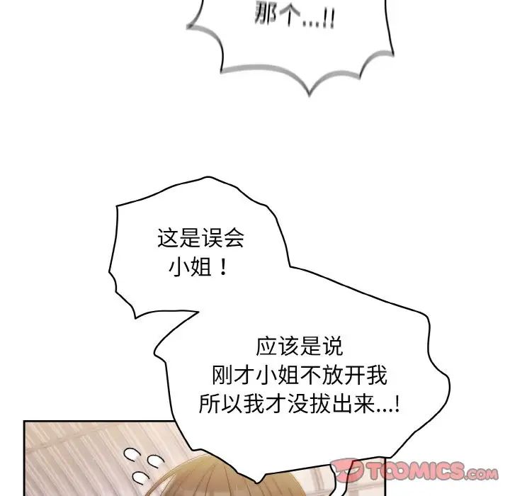 老大!请把女儿交给我!第15话