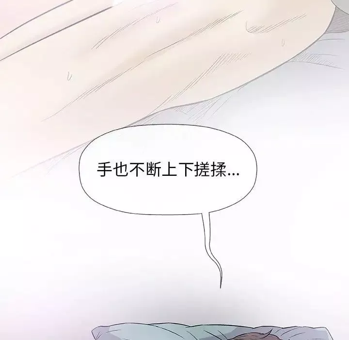 奇趣新人第28話